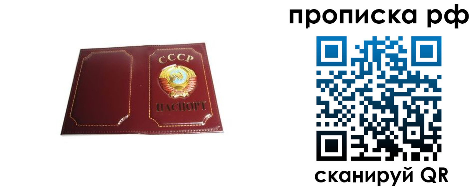 прописка для кредита в Апатитах
