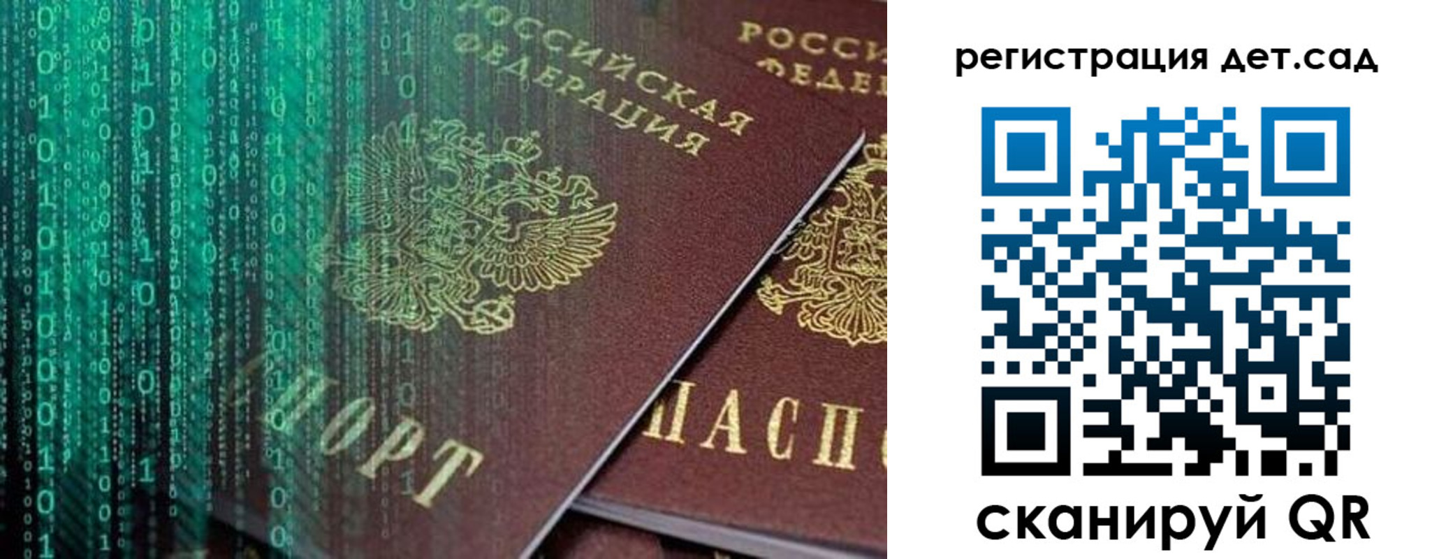 прописка ребенка в Апатитах