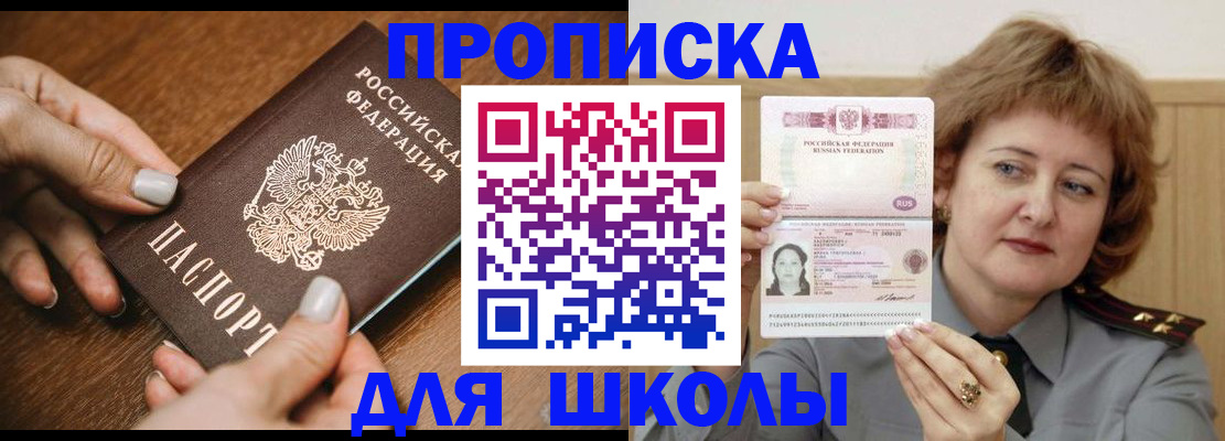 временная регистрация надежно в Апатитах