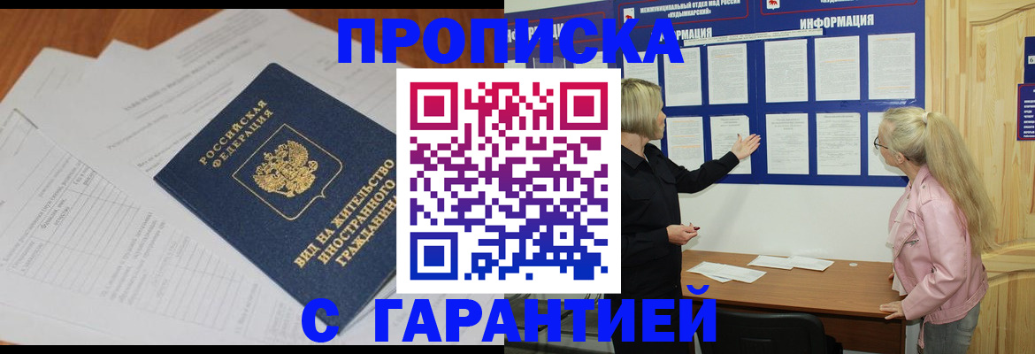 где прописаться в Апатитах