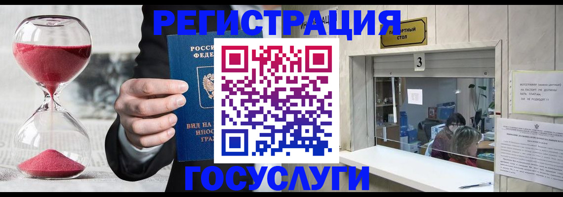 временная регистрация купить в Апатитах
