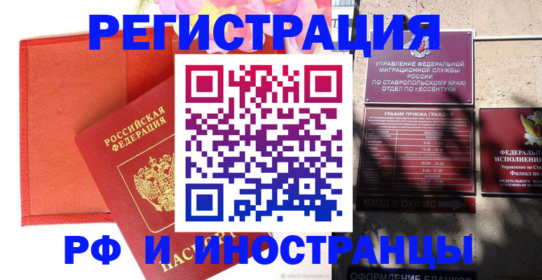 временная регистрация надежно в Апатитах