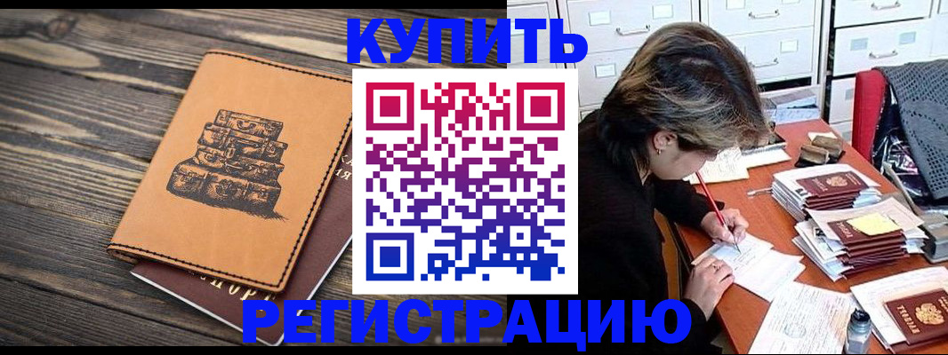 прописка законно в Апатитах