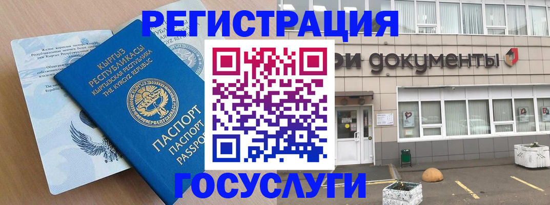 временная регистрация для всех в Апатитах