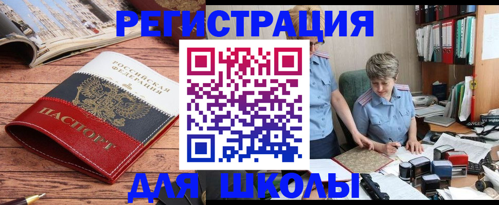 прописка штамп в Апатитах