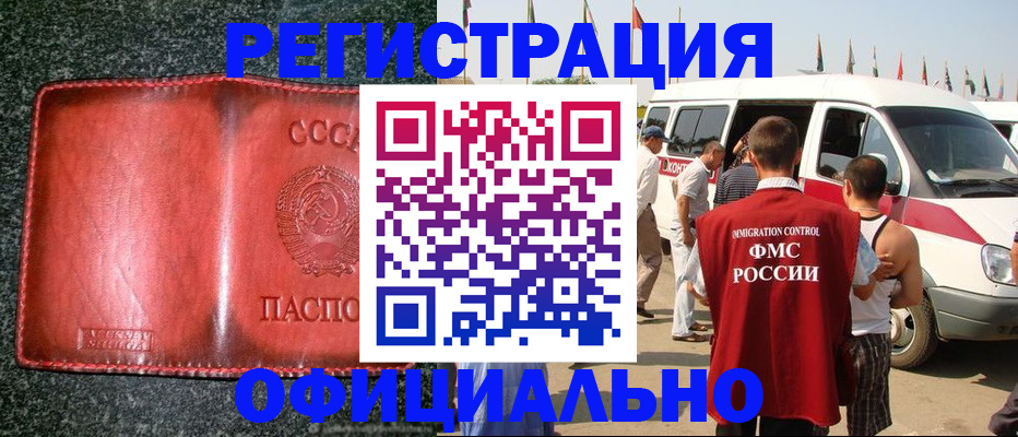 прописка ребенка в Апатитах