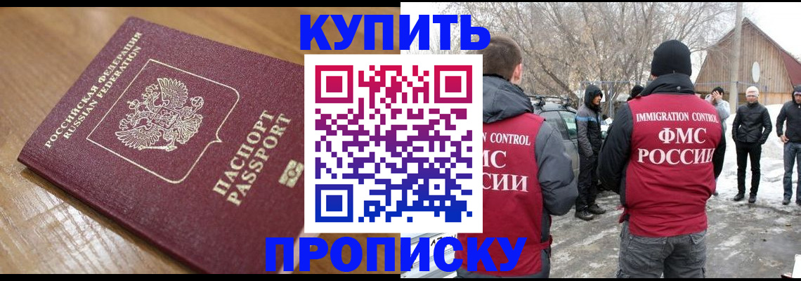 временная регистрация гарантия в Апатитах